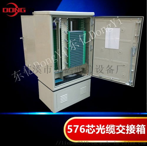 576芯SMC光缆交接箱全系列产品介绍——慈溪市东亿通信设备厂